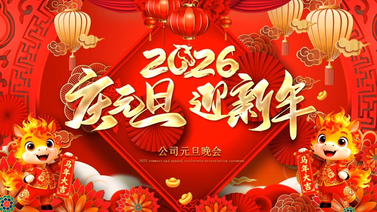 Selskapets nyttårsfeiring